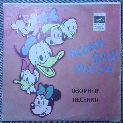 Озорные песенки