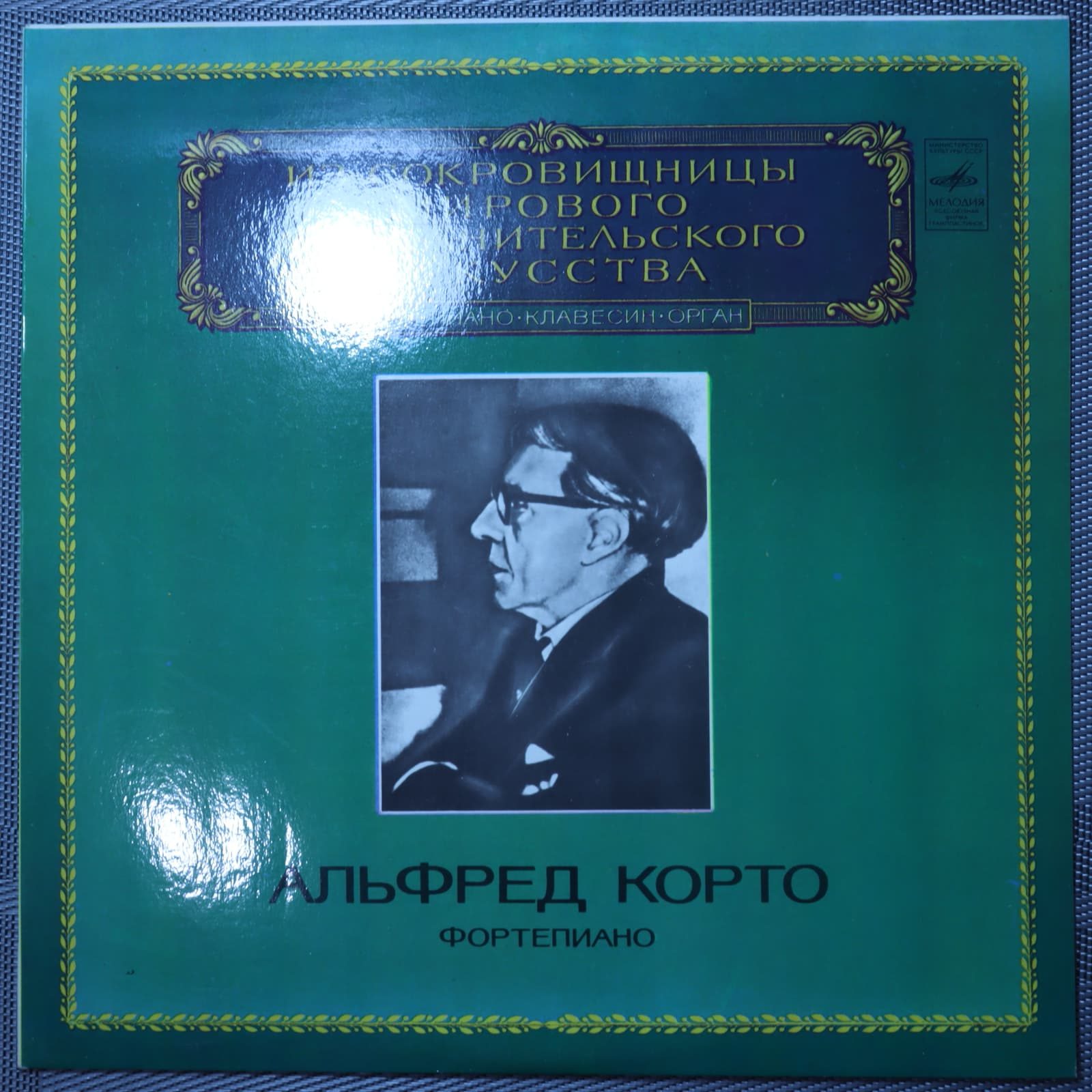 Шопен - Альфред Корто - Двадцать четыре прелюдии, ор. 28. Экспромт, Фантазия-импровизация Шопен - Альфред Корто - Двадцать четыре прелюдии, ор. 28. Экспромт, Фантазия-импровизация