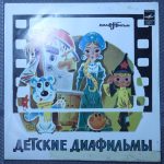 Про Сипсика, Крошка Енот и тот, кто сидит в пруду