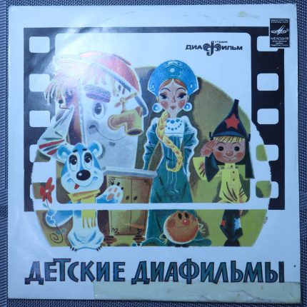 Про Сипсика, Крошка Енот и тот, кто сидит в пруду