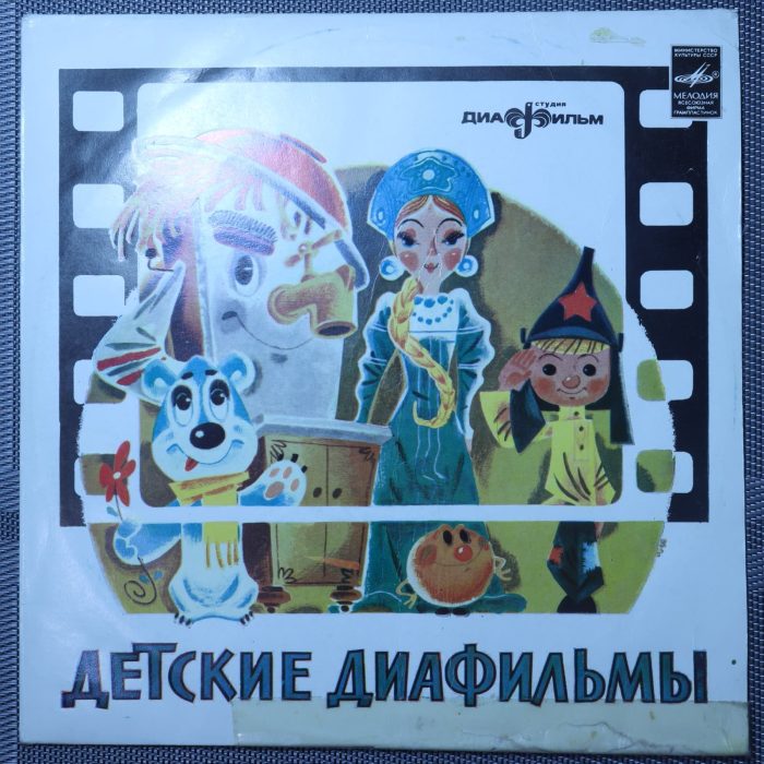 Про Сипсика, Крошка Енот и тот, кто сидит в пруду