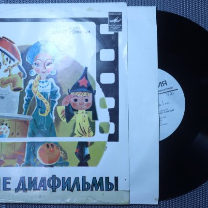 Про Сипсика, Крошка Енот и тот, кто сидит в пруду