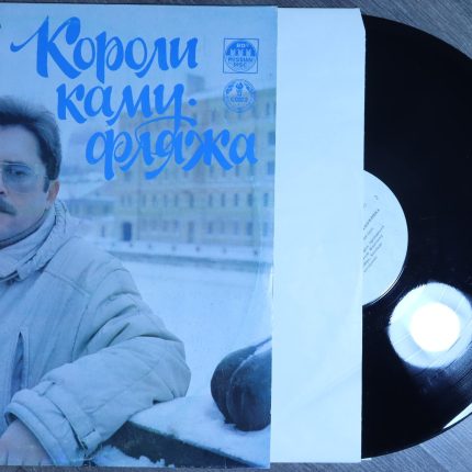 Александр Смирнов (9) – Короли Камуфляжа. Песни в исполнении Автора