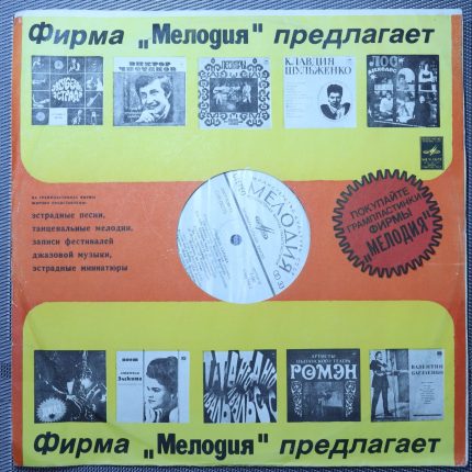 Поющие сердца