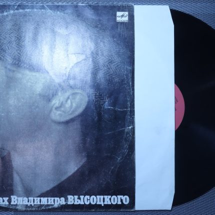 Владимир Высоцкий – Москва-Одесса