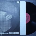Владимир Высоцкий – Москва-Одесса