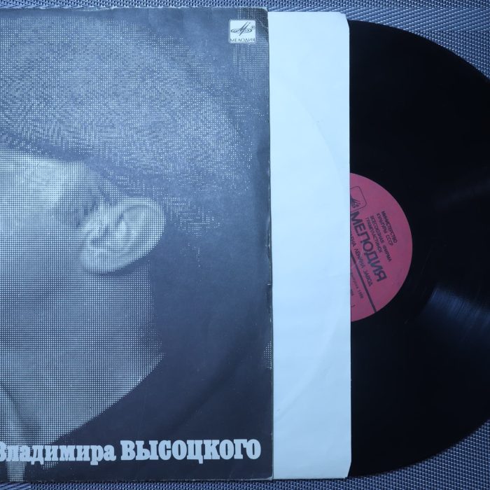 Владимир Высоцкий – Москва-Одесса