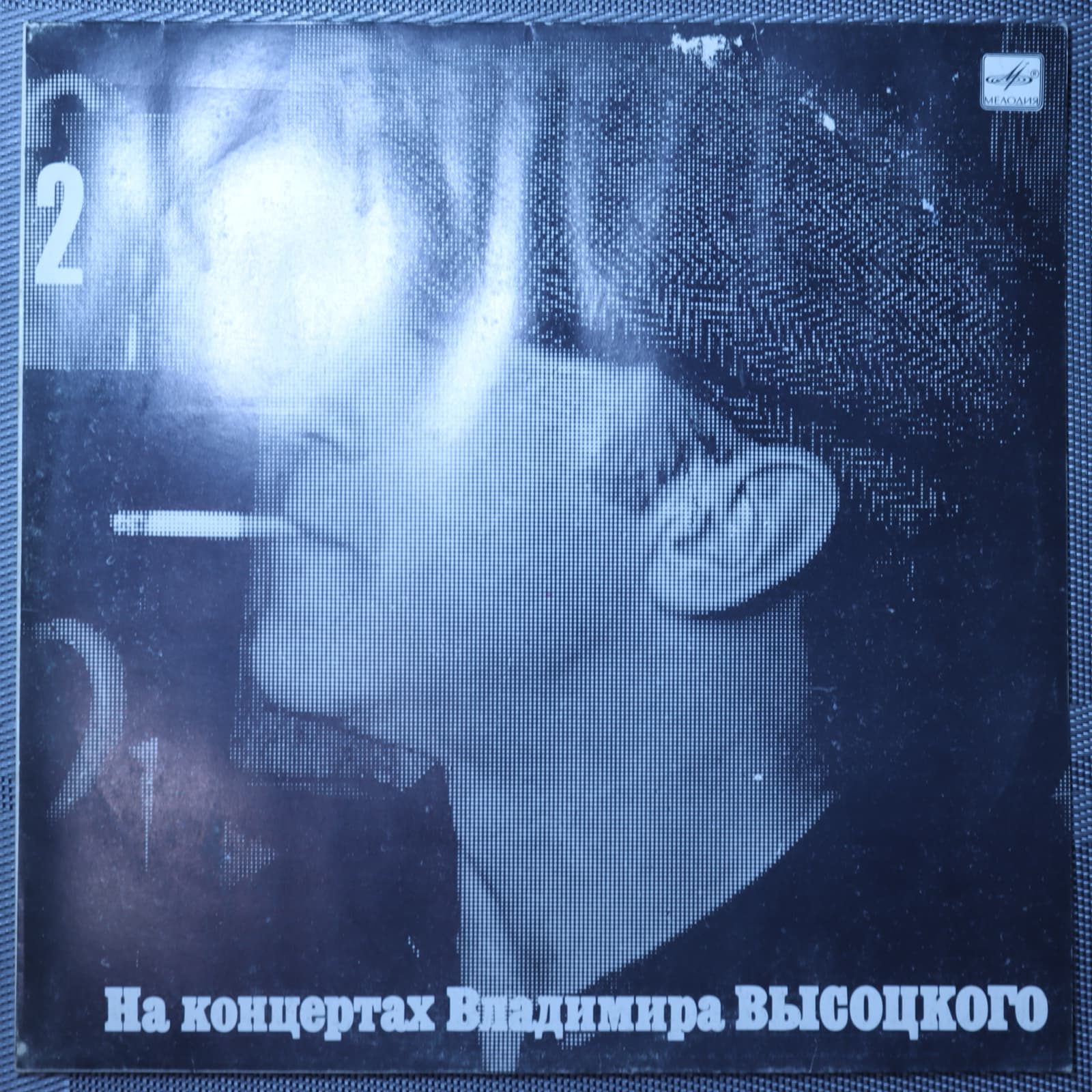 Владимир Высоцкий – Спасите наши души Владимир Высоцкий – Спасите наши души