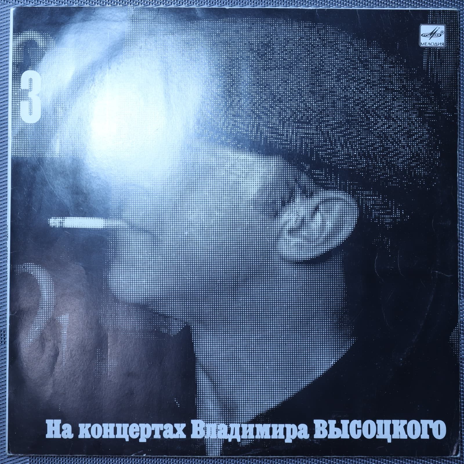 Владимир Высоцкий – Москва-Одесса Владимир Высоцкий – Москва-Одесса