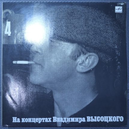 Владимир Высоцкий – Песня о друге