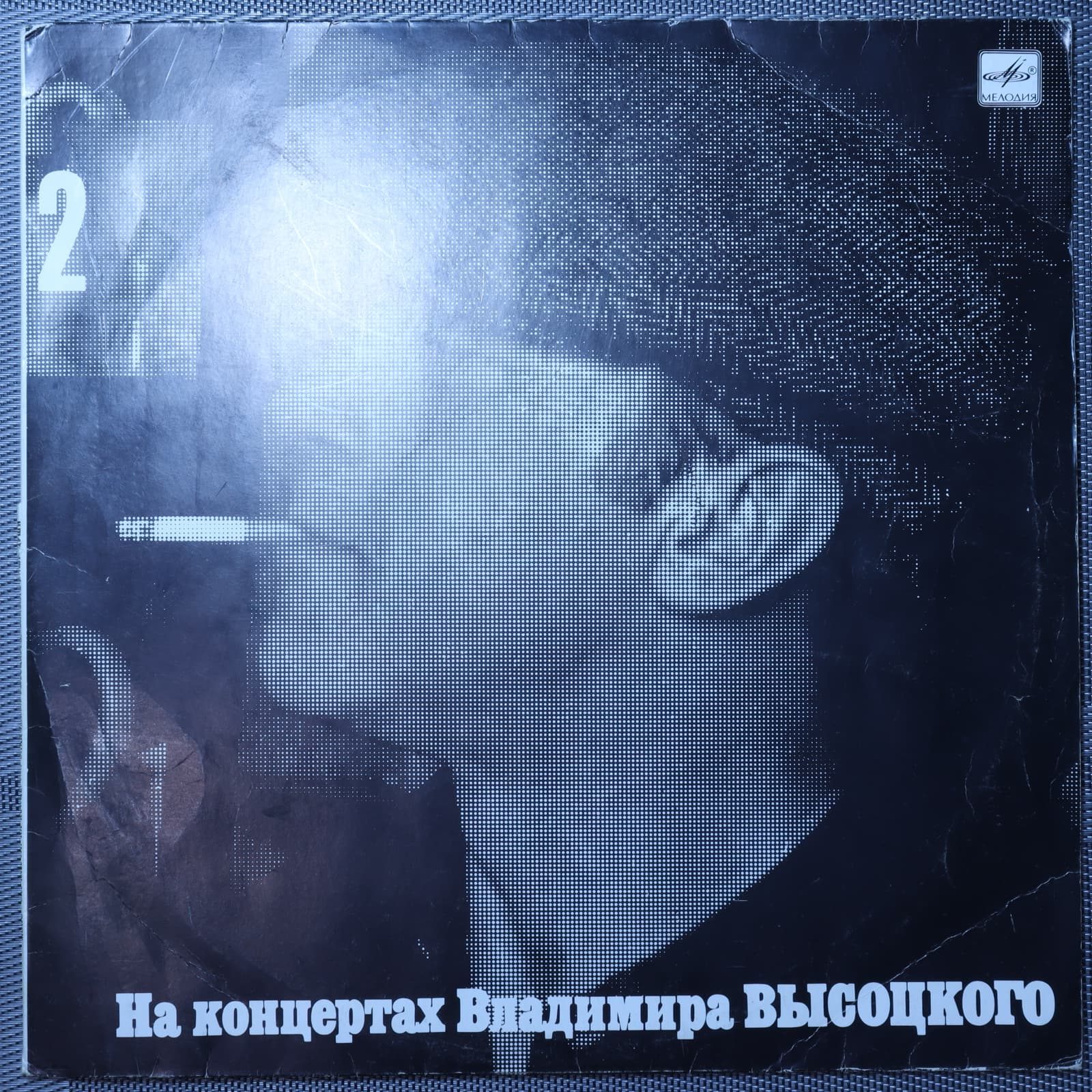 Владимир Высоцкий – Спасите наши души Владимир Высоцкий – Спасите наши души