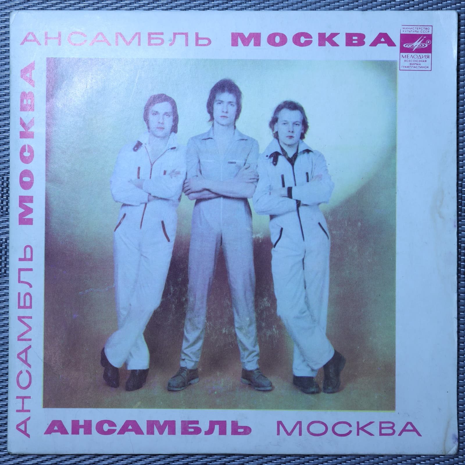Москва – Игра в любовь Москва – Игра в любовь