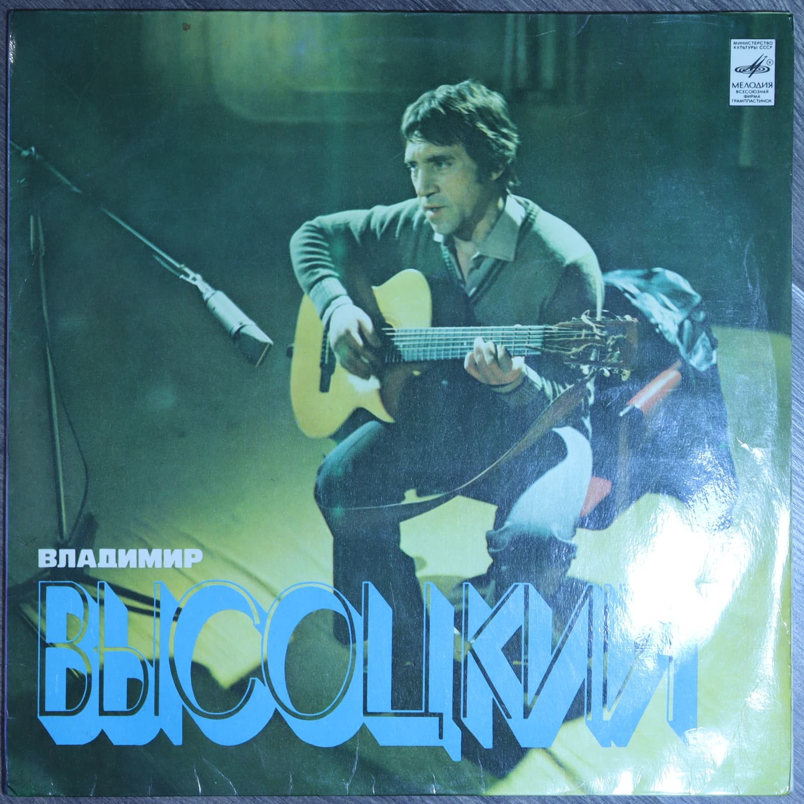 Владимир Высоцкий - Песни Владимир Высоцкий - Песни