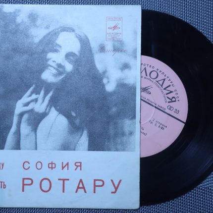 София Ротару – Верни Мне Музыку