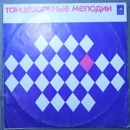 Танцевальные Мелодии