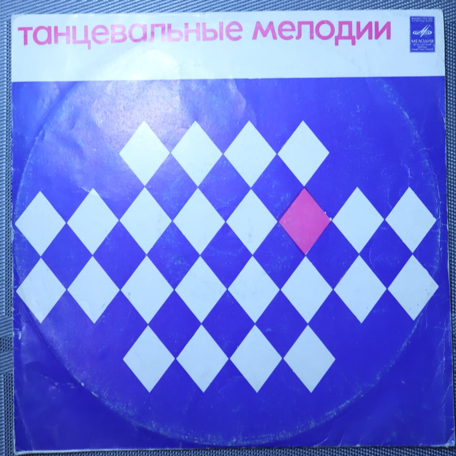 Танцевальные Мелодии Танцевальные Мелодии