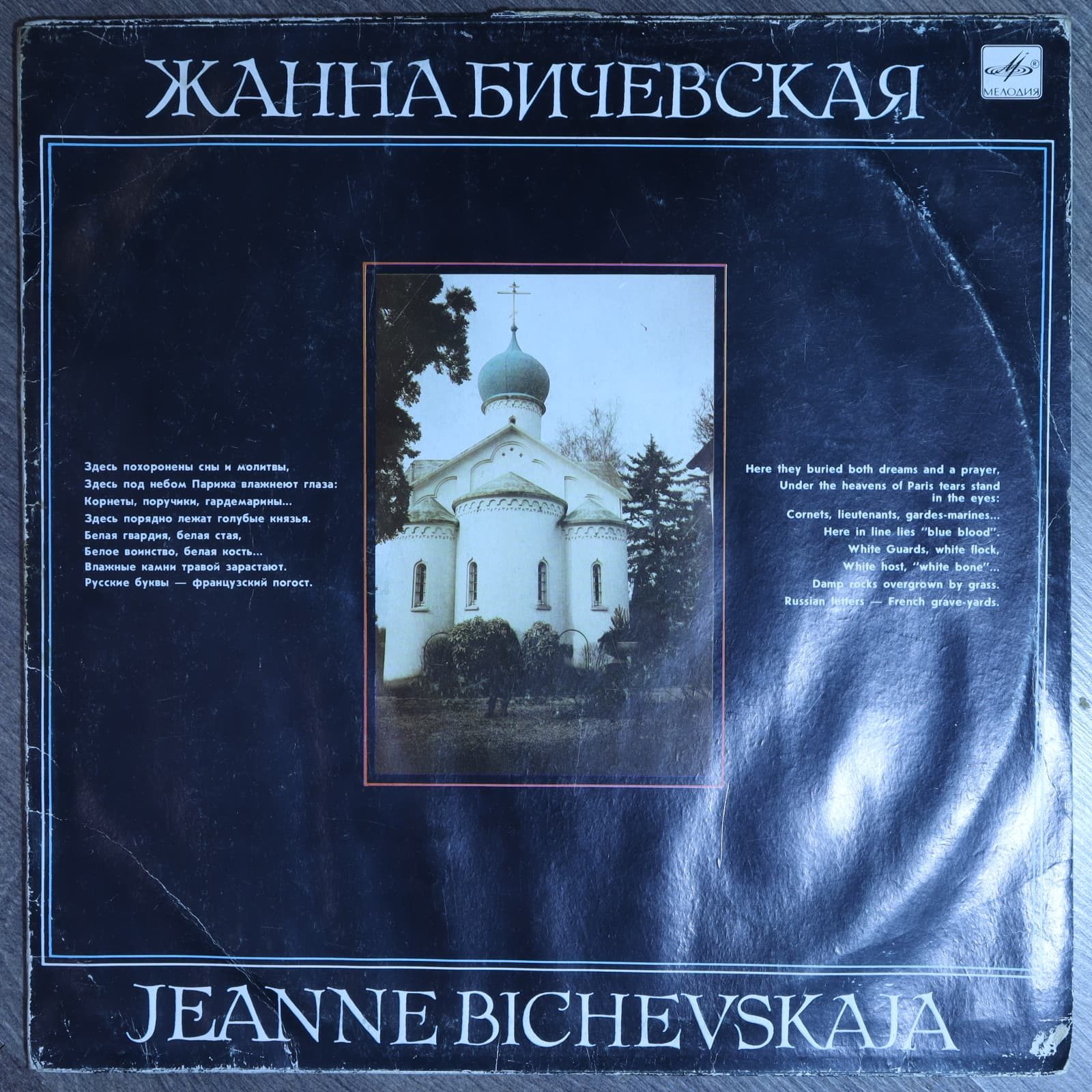 Жанна Бичевская Жанна Бичевская