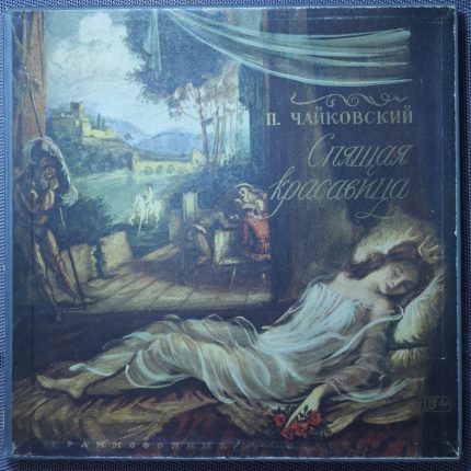 Чайковский – Балет "Спящая красавица"