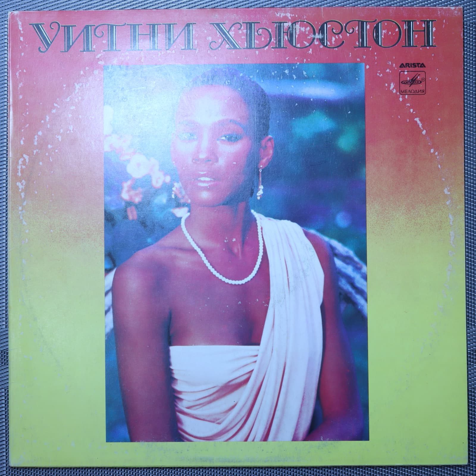 Уитни Хьюстон Уитни Хьюстон