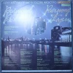 Раймонд Паулс – У нас в гостях маэстро 2 LP