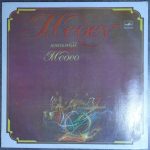 Ансамбль "Медео"