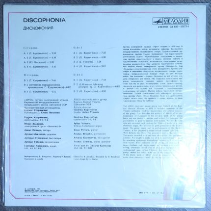 Арго – Дискофония - Discophonia