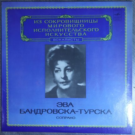 Ева-Бандровска-Турска – Сопрано