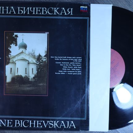 Жанна Бичевская