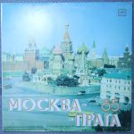 Москва - Прага 85