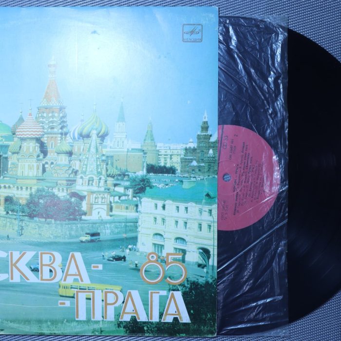 Москва - Прага 85