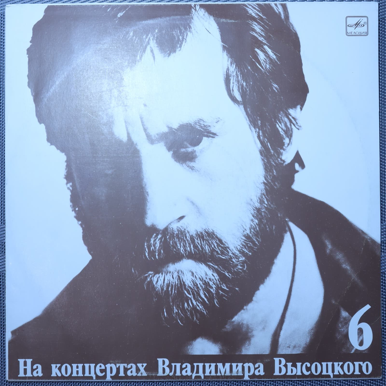 Владимир Высоцкий – Чужая Колея Владимир Высоцкий – Чужая Колея