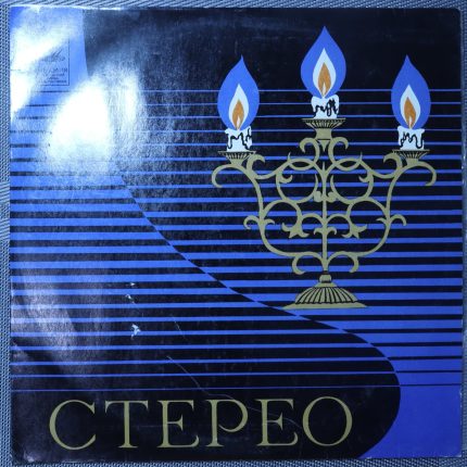 Нани Брегвадзе – Нани Брегвадзе