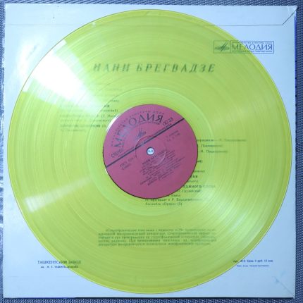 Нани Брегвадзе – Нани Брегвадзе