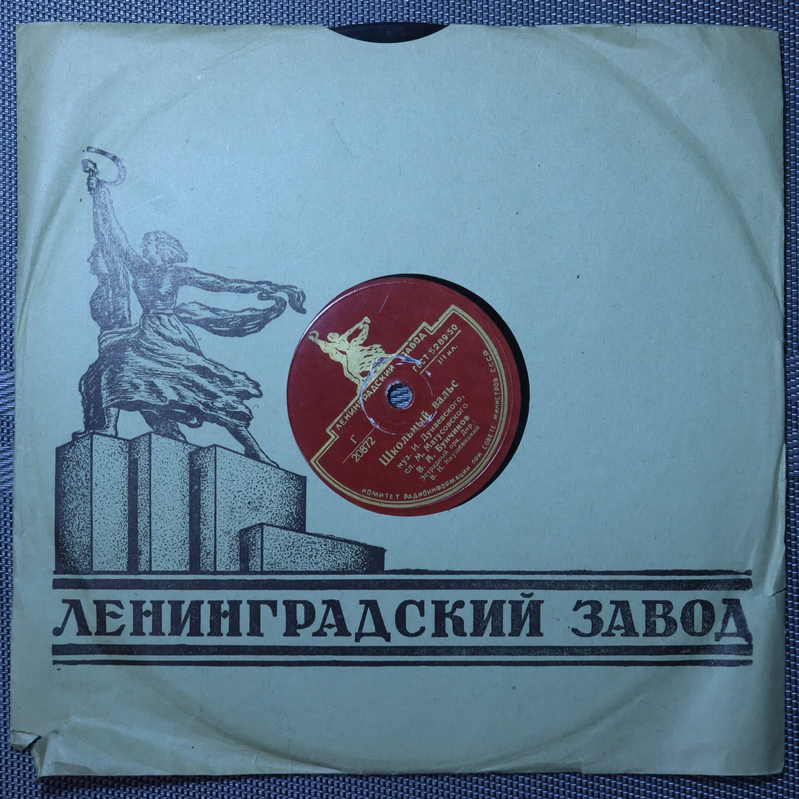 Бунчиков – Майским утром, Школьный вальс Бунчиков – Майским утром, Школьный вальс