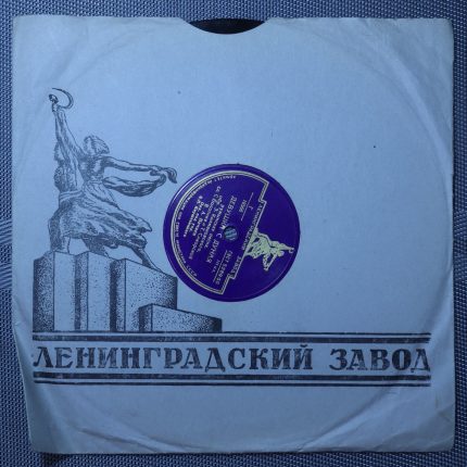 Красовицкая, Нечаев – Ветерок, Девушка с Дуная