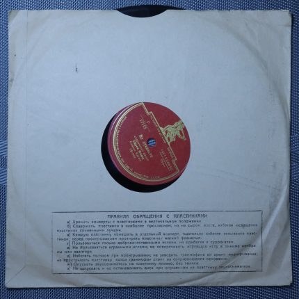 Ефрем Флакс – Не лукавьте, Улиц
