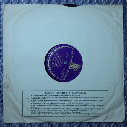 Нечаев – Костры горят далекие, Лед идет