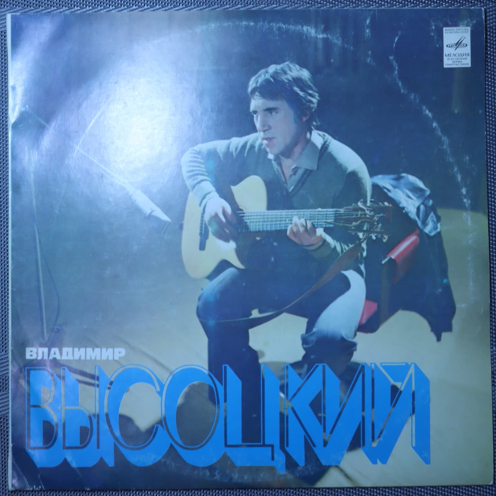 Владимир Высоцкий - Песни Владимир Высоцкий - Песни
