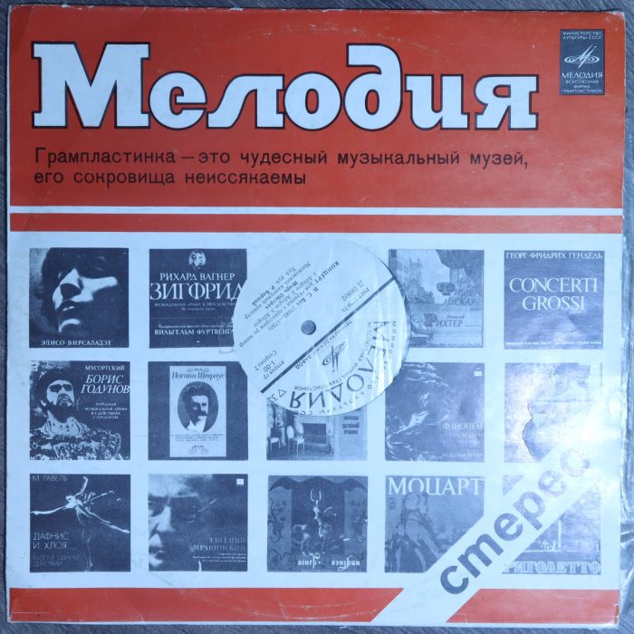 Бах, Ойстрах, Баршай – Концерт для скрипки с оркестром Ми мажор и Ре минор