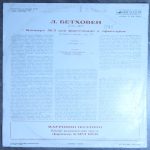 Бетховен - Поллини, Дирижер Карл Бём – Концерт № 5 Для фортепиано с оркестром