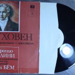 Бетховен - Поллини, Дирижер Карл Бём – Концерт № 5 Для фортепиано с оркестром
