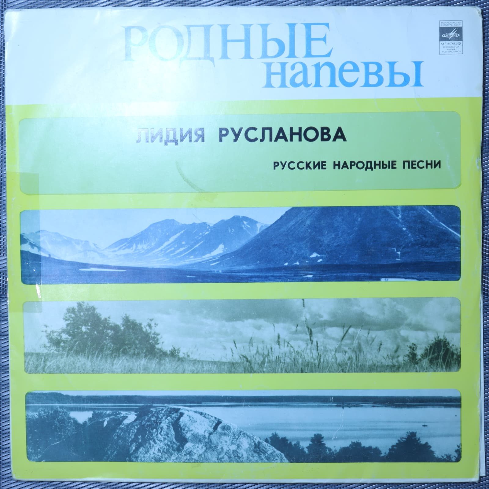 Лидия Русланова – Русские народные песни Лидия Русланова – Русские народные песни