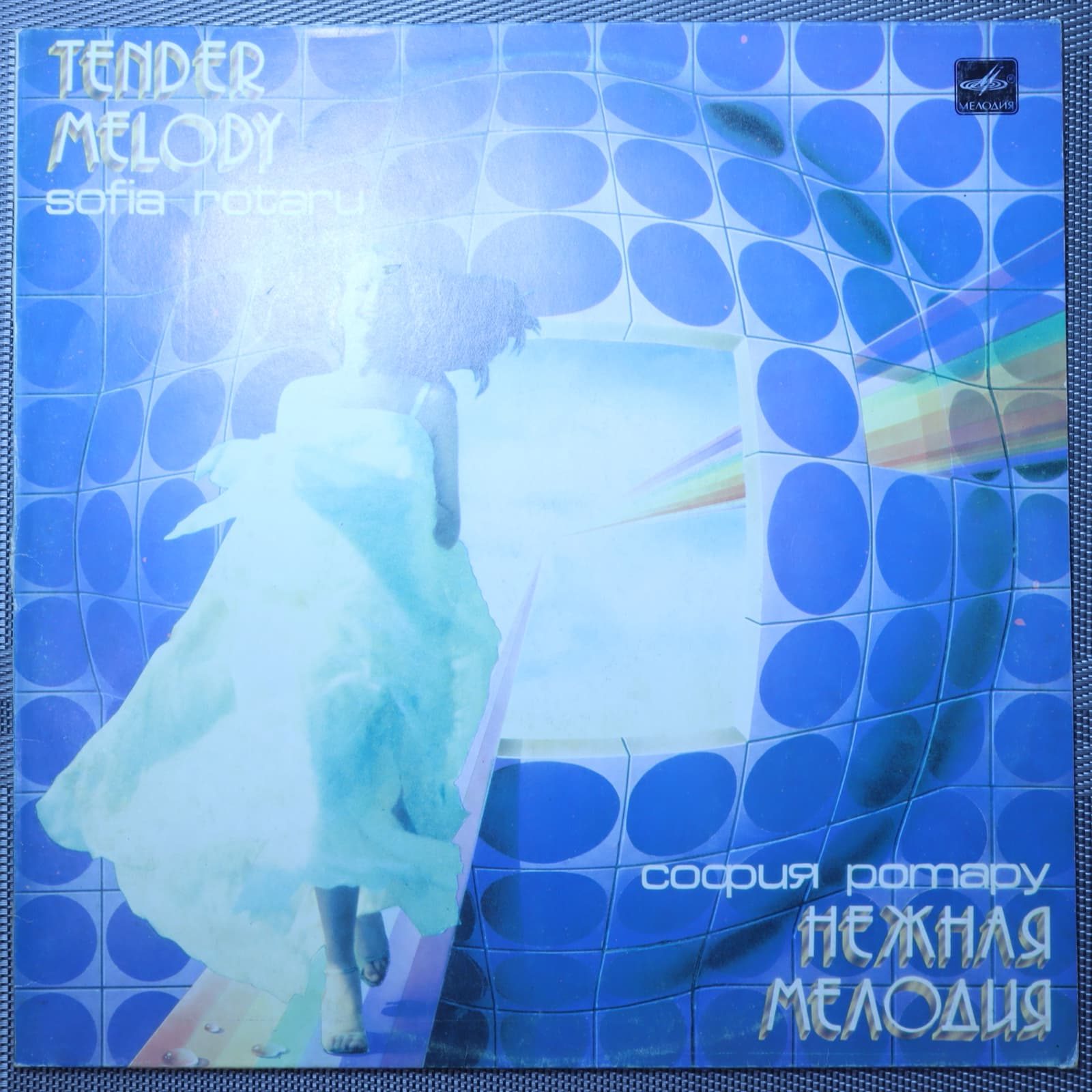 София Ротару - Нежная мелодия София Ротару - Нежная мелодия