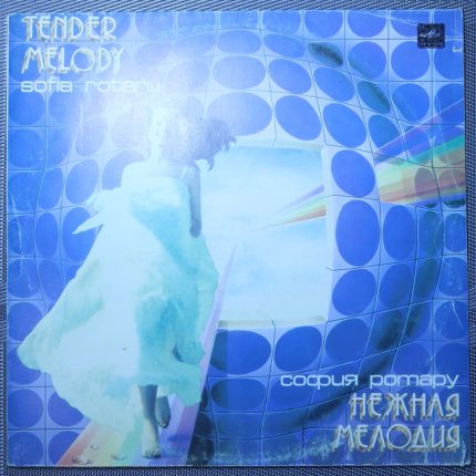 София Ротару - Нежная мелодия