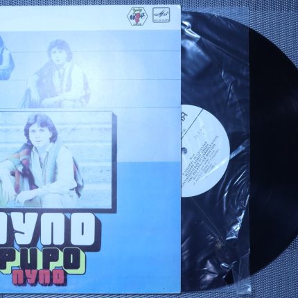 Пупо– Pupo