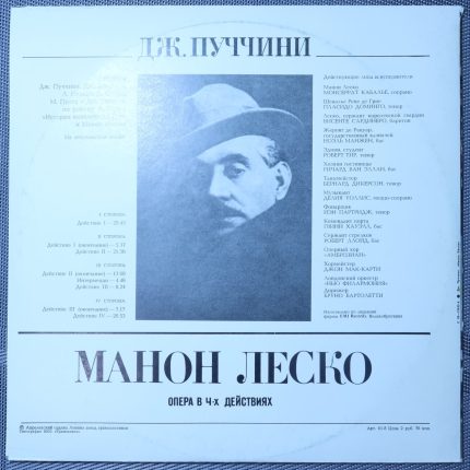 Пуччини - Монтсеррат Кабалье, Пласидо Доминго - Манон Леско
