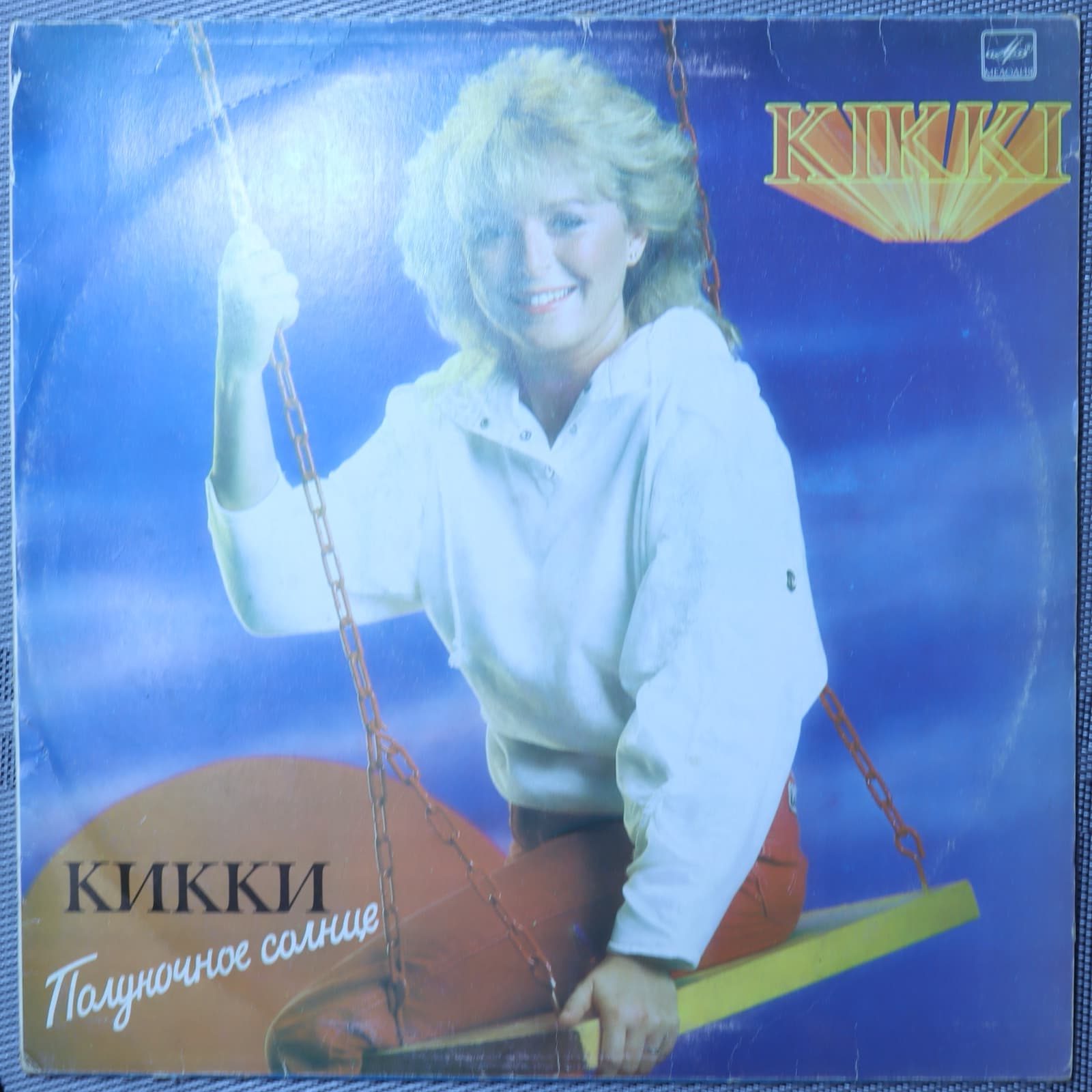Кикки – Полуночное Солнце Кикки – Полуночное Солнце
