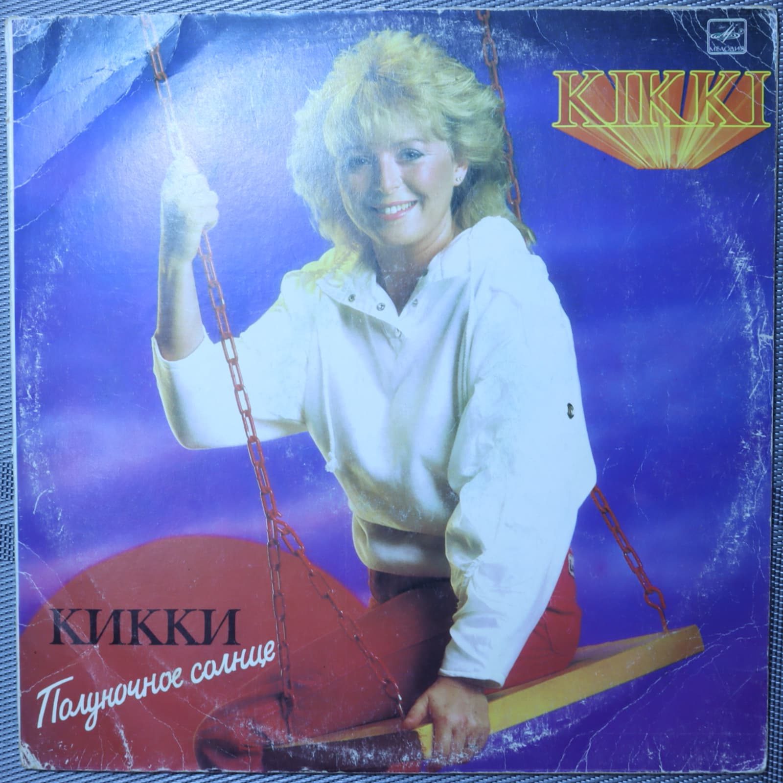 Кикки – Полуночное Солнце Кикки – Полуночное Солнце