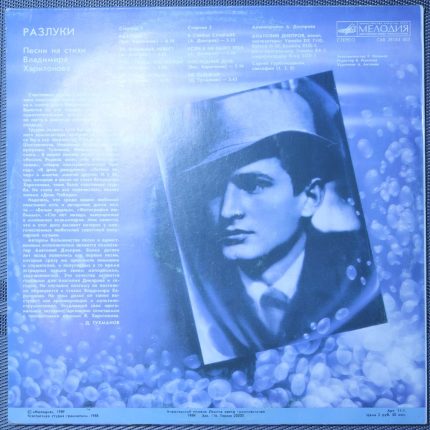 Анатолий Днепров – Разлуки