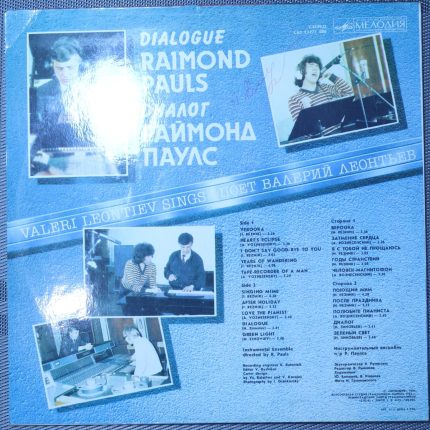 Раймонд Паулс - Валерий Леонтьев – Диалог
